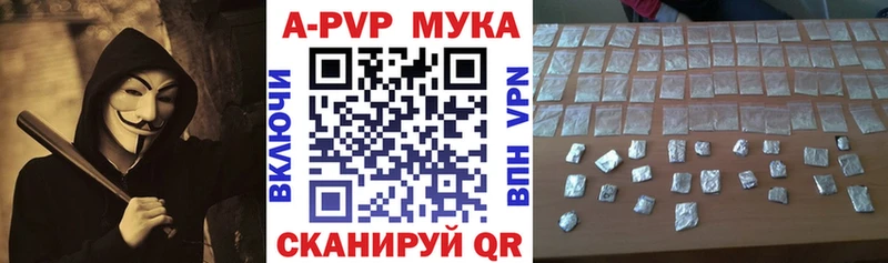 APVP Crystall купить наркотик Минусинск