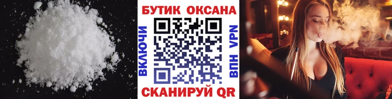 Бутират буратино  дарнет шоп  Минусинск 