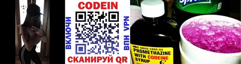 Codein Purple Drank  Минусинск 
