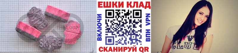 нарко площадка Telegram  что такое   Минусинск  Ecstasy круглые 