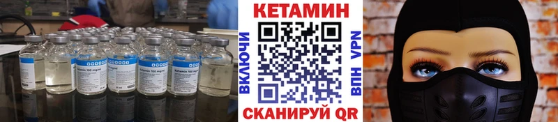 Кетамин VHQ  Минусинск 