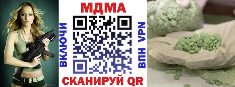 MDMA кристаллы  как найти наркотики  Минусинск 