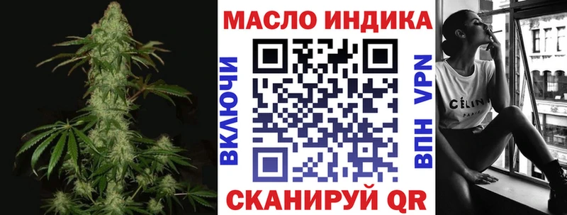 купить  сайты  Минусинск  ТГК THC oil 