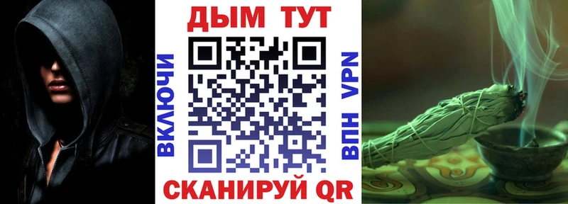 МАРИХУАНА план Минусинск